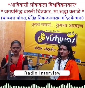 ....................नाशिकच्या काळाराम मंदिराचे भक्त चारुदत्त थोरात यांचा परिचय महाराष्ट्रातील प्रसिद्ध ऐतिहासिक कालाराम मंदिराच्या वंशज चंदन पुजारी यांनी दिला, असे म्हटले आहे.