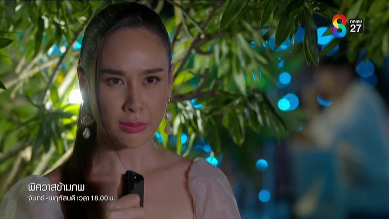 พิศวาสข้ามภพ ตอนที่ 6 (EP.6) วันที่ 1 เมษายน 2568 HD