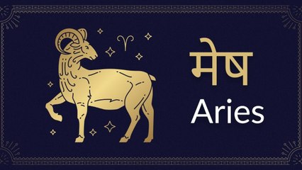 Aries horoscope Today: आज का मेष राश‍िफल 02 अप्रैल: दिनभर व्यस्त रहेंगे, जानें कैसा रहेगा दिन