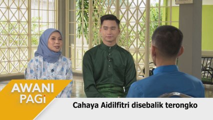 AWANI Pagi: Cahaya Aidilfitri disebalik terongko