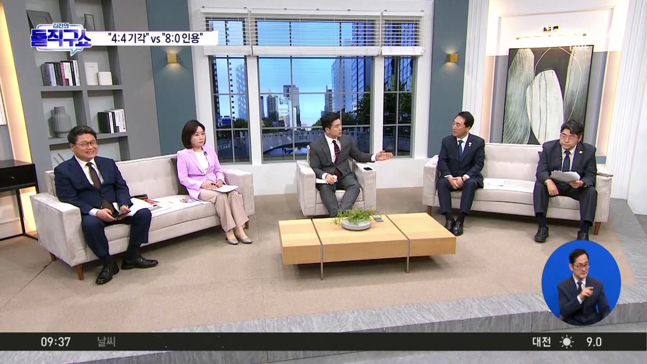 탄핵 선고 결과 두고…“4:4 기각” vs “8:0 인용”