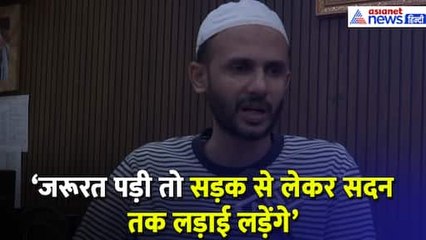 Waqf Amendment Bill पर आर-पार के मूड में Zia Ur Rahman Barq, दे डाली बड़ी चेतावनी