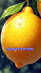 Lemon Bleach face pack in Hindi