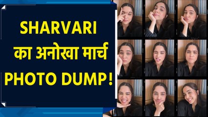 Sharvari का नया फोटो कोलाज, क्यूटनेस और चार्म का दिखा परफेक्ट मेल