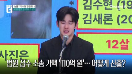 김수현 눈물의 기자회견에도…해외 브랜드 ‘손절’