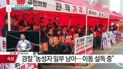 헌재 운명의 날 D-2…차벽 쌓고 진공 상태로