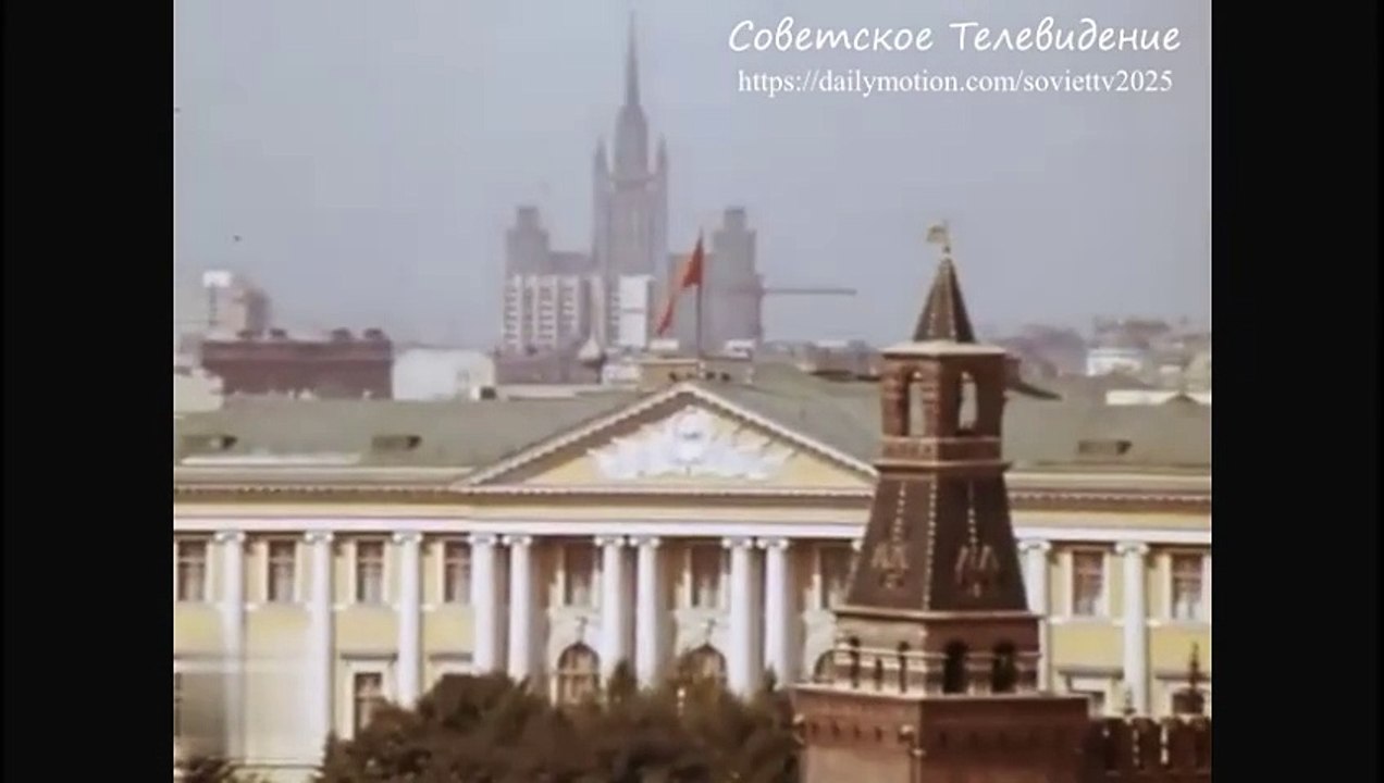 Советская Москва. К 50-летию образования СССР (1972)
