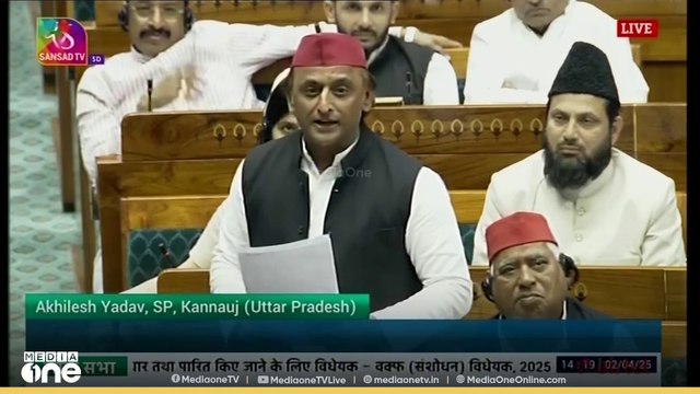 'വിഭജിച്ച് ഭരിക്കുക എന്ന തന്ത്രനമാണ് നടപ്പാക്കുന്നത്'; വഖഫ് ബില്ലിനെ എതിർത്ത് അഖിലേഷ് യാദവ് എംപി