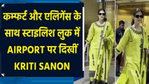 कम्फर्ट और एलिगेंस के साथ स्टाइलिश लुक में Airport पर दिखीं Kriti Sanon