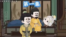 沙雕动画