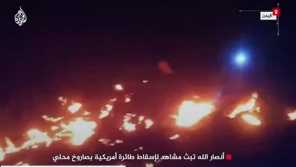 Ansar Allah airs footage of a locally-made missile downing a U.S. aircraft.