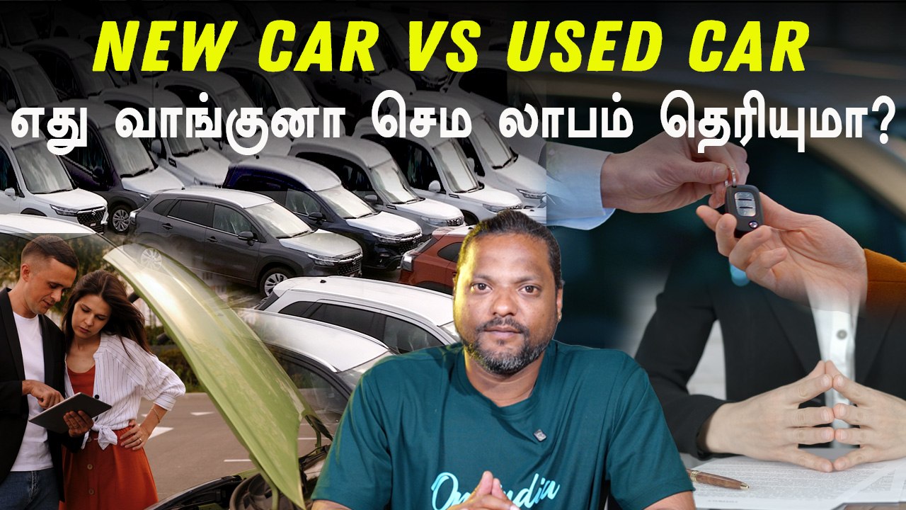 New Car Vs Used Car எது செம லாபம் தெரியுமா? இது தெரியாம முடிவு பண்ணாதீங்க | Giri Mani