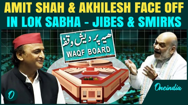 Amit Shah vs Akhilesh Yadav: Jibes Over Party Presidents Amid Heated Waqf Bill Debate in Lok Sabha