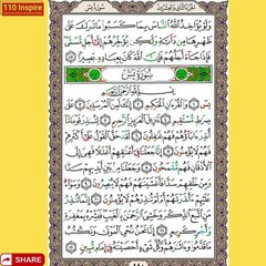 Surah Ya-Sin The Heart of the Quran  Powerful Recitation & Deep Reflection #110inspire