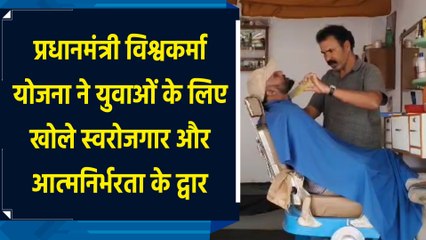 PM Vishwakarma Yojana ने युवाओं के लिए खोले स्वरोजगार और आत्मनिर्भरता के द्वार