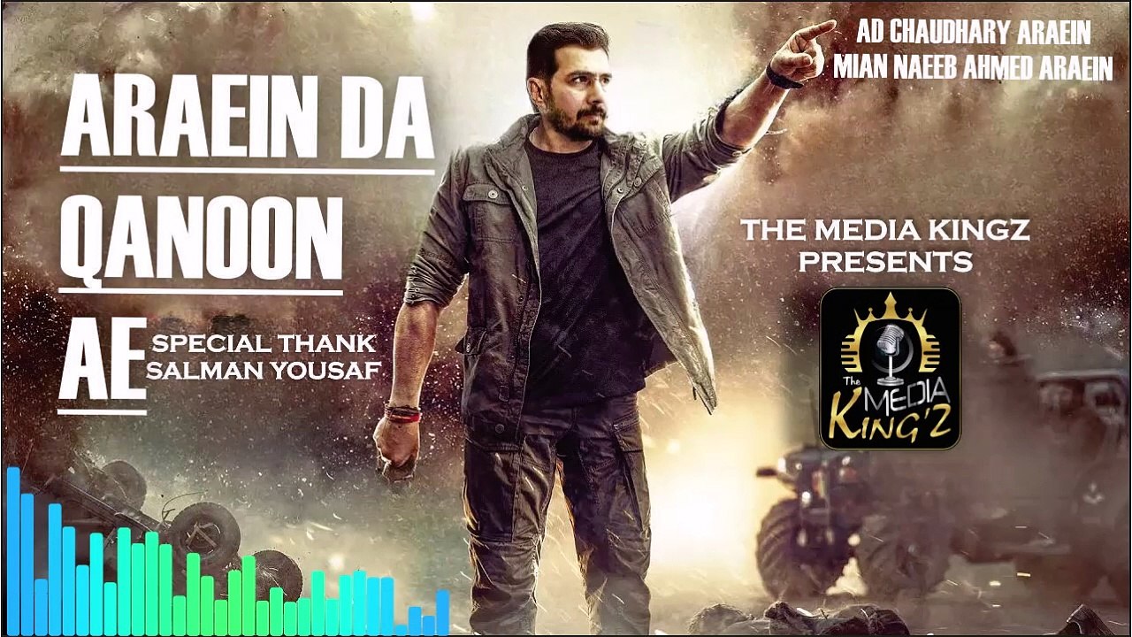 Araein Da Qanoon | Araein Caste Song 2025 | Voice of Justice | AD Chaudhary Araein | The Media Kingz