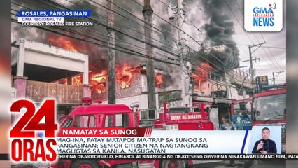 Mag-ina, patay matapos ma-trap sa sunog sa Pangasinan; Senior citizen na nagtangkang magligtas sa kanila, sugatan | 24 Oras