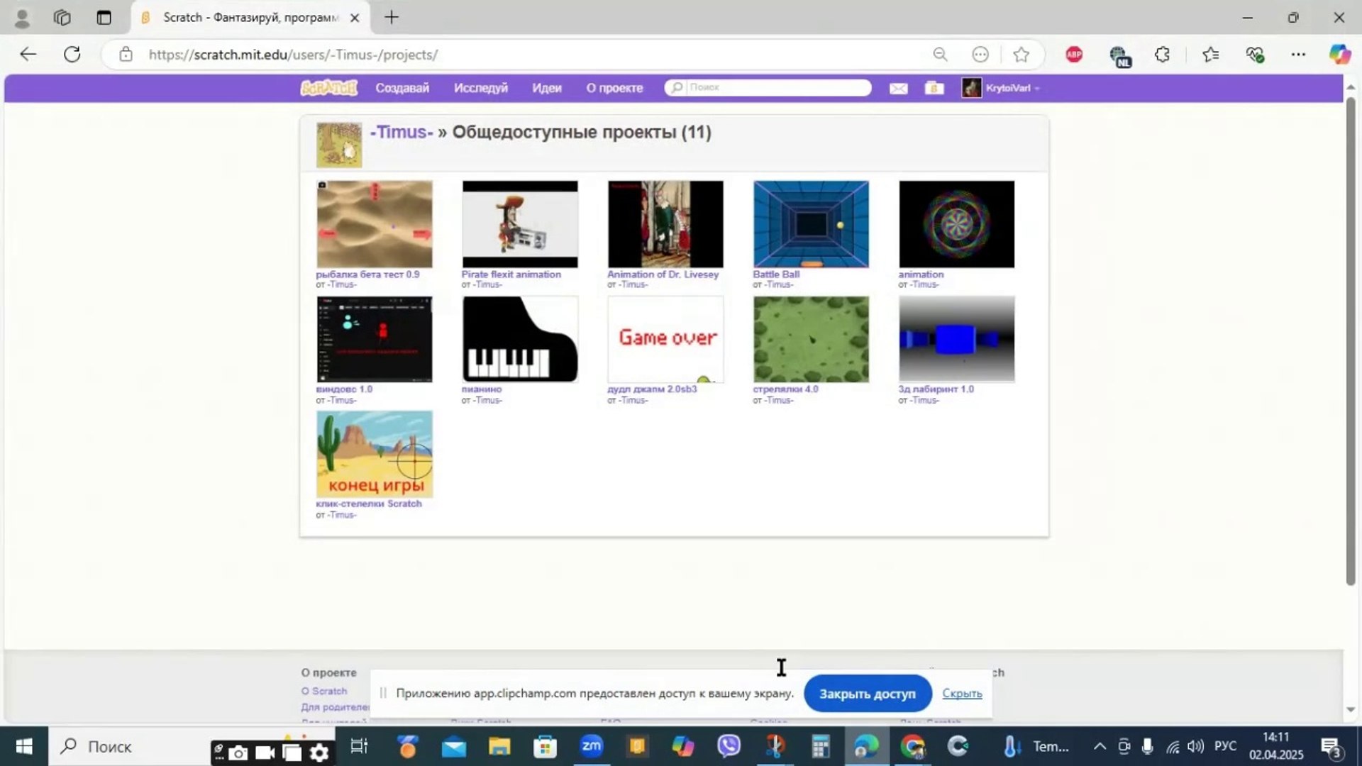 Обзор на игры в Scratch!