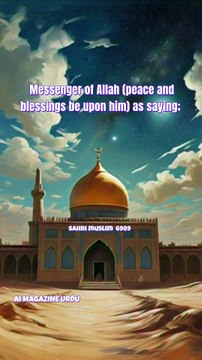 Sahih muslim 6989=URDU VOICE=ENGLISH CAPTION #hadees #allah #islamicvideo #islamicshorts