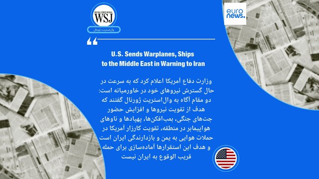 ایران زیر ذره‌بین رسانه‌های خارجی؛ «جنگ آمریکا با ایران راهی است به سوی نابودی»