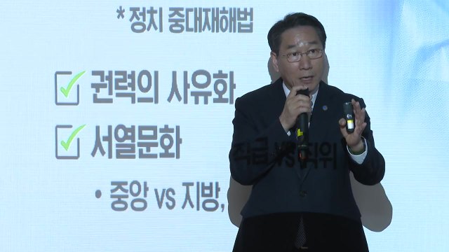 [인천] 유정복 인천시장 어떤 결정이든 정치권 승복해야 / YTN