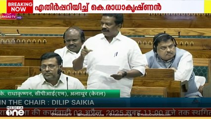 'വഖഫ് ബില്ല് ഭരണഘടനയുടെ ലംഘനമാണ്...മുസ്‌ലിം സമുദായത്തിന്റെ അവകാശങ്ങൾ നിഷേധിക്കരുത്'