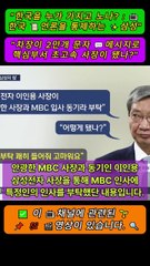 스마트폰 게임하며 케릭터를 조정하는 노비 국민? | 그 국민과 사회를 스마트폰 하나로 움직이는 삼성? [삼건발싸]