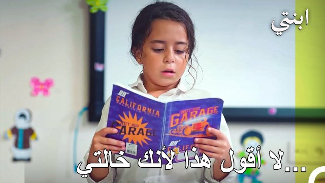 انتم تعلمون ان كتابة القصص عملي - ابنتي