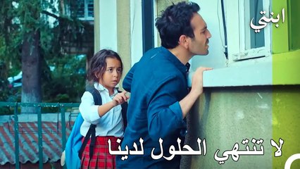 سأجد عمتك! - ابنتي