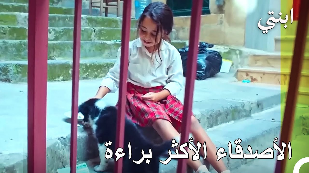 اول يوم في حياة أويكو الجديدة - ابنتي