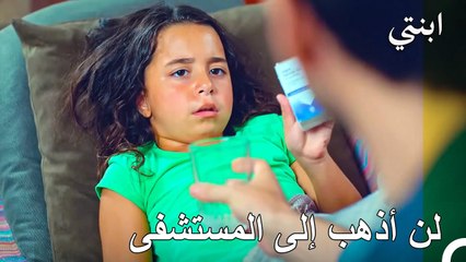 أويكو في مأزق مع المرض - ابنتي