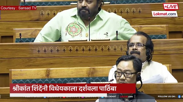 वक्फ विधेयकावर संसदेत बोलताना उद्धव ठाकरेंना ठणकावलं, श्रीकांत शिंदे असं का म्हणाले