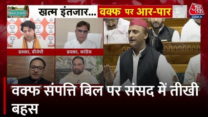 Waqf Property Bill पर संसद में बहस, विपक्ष का आरोप- नैरेटिव बनाने की कोशिश