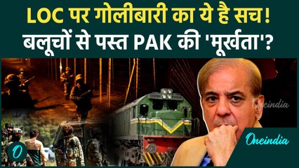 LOC Firing: Poonch में Pakistan की गोलीबारी का Baloch से क्या संबंध| Jammu Kashmir | वनइंडिया हिंदी
