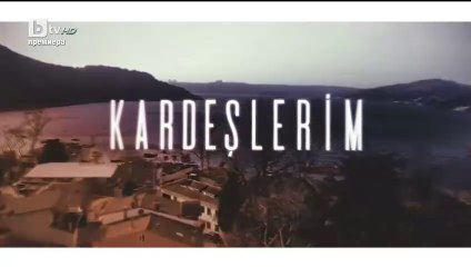 Мойте братя и сестри Сезон 2 Епизод 59 (2025)