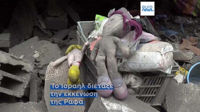 Ισραήλ: Αποκόβει τη Ράφα από την υπόλοιπη Γάζα - Σε πλήρη εξέλιξη η επιχείρηση