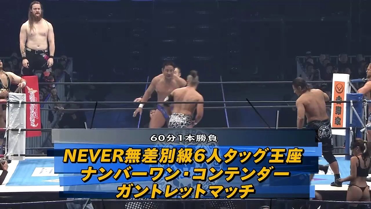 NO.1 CONTENDERS GAUNTLET MATCH FOR NEVER OPENWEIGHT 6-MAN TAG TEAM CHAMPIONSHIP: WRESTLE KINGDOM 13 in TOKYO DOME (1/4/2019)