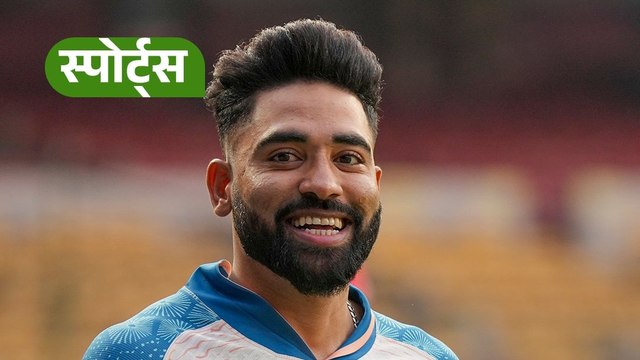Siraj ने Virat Kohli को लगया गले