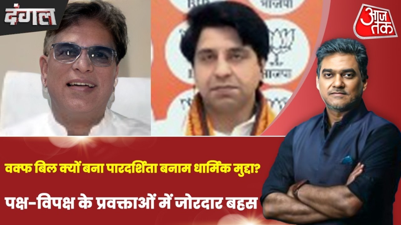वक्फ संशोधन बिल को लेकर एकजुट NDA के सभी घटक दल, विपक्ष का लगातार विरोध