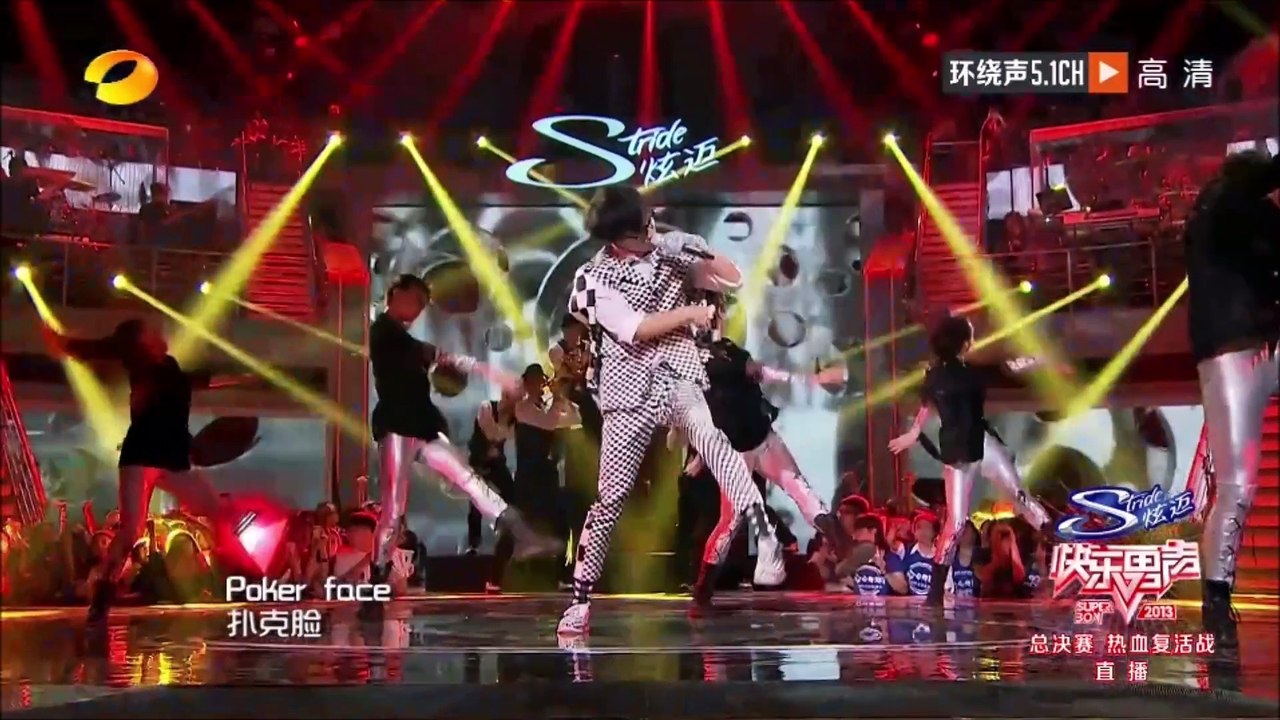 《2013快樂男聲》 全國總決賽6+1進6：華晨宇《Poker Face》