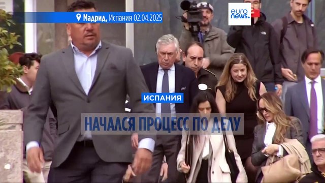 Испания: открылся судебный процесс по делу тренера Реала об уклонении от уплаты налогов