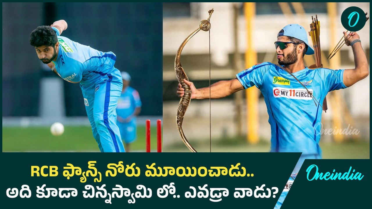IPL 2025 RCB Vs GT : Virat Kohli కే షాకిచ్చిన Arshad Khan ఎవరు ? | Telugu Oneindia