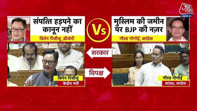 Waqf Amendment Bill: संसद में गरमागरम बहस, गृहमंत्री ने विपक्ष पर साधा निशाना