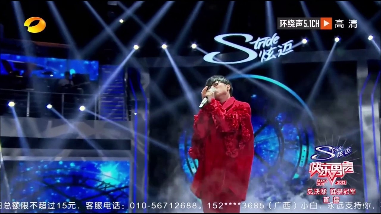 《2013快樂男聲》 全國總決赛冠軍戰_上：華晨宇《紅豆》華晨宇+曹格《寂寞先生》