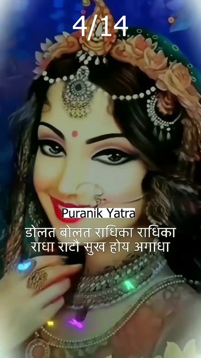 4/14 सहज सुभाव परयौ नवल किशोरी जू को - full bhajan  __ dhruvdaas ji bhajan #bhajan # (720p)_4_1
