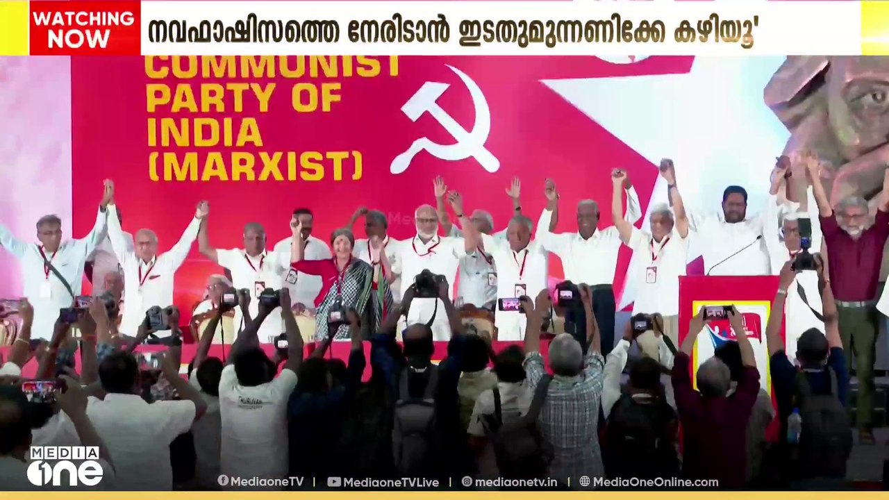 സിപിഎം  ഇരുപത്തിനാലാമത് പാർട്ടി കോൺഗ്രസിന് മധുര...