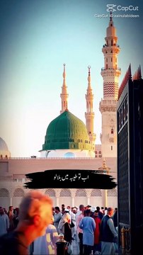 Ya Rasool Allah ﷺ Madine Bula Lo | Madina Ki Dua | Huzoor Ka Deewana یا رسول اللہ ﷺ مدینے بُلا لو | مدینہ کی دعا | حضور کا دیوانہ