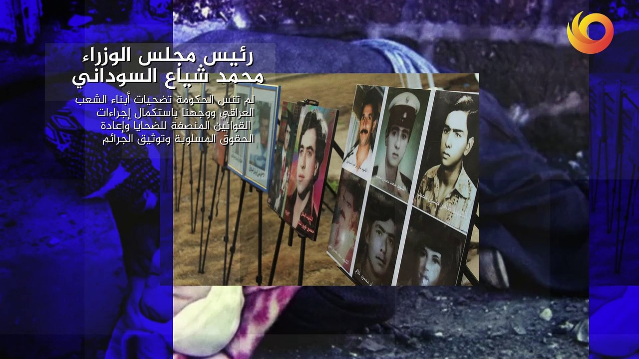 فاصل | رئيس الوزراء يستقبل ذوي شهداء الكورد الفيليين بيوم الشهيد الفيلي العراقي