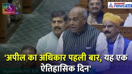 Waqf Bill: 'यह एक ऐतिहासिक दिन', जगदंबिका पाल का जोरदार भाषण, कांग्रेस का कच्चा चिट्ठा खोल डाला