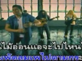 บ่าววี  คาราโอเกะ